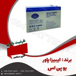 باتری یو پی اس 9 آمپر ایبیزا پاور