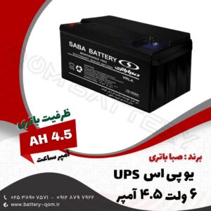 باتری 6 ولت 4.5 آمپر یو پی اس صبا باتری