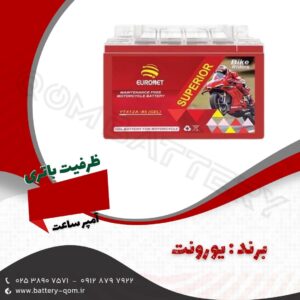 باتری موتور سیکلت 12 آمپر کوتاه یورونت