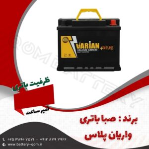 باتری 60 آمپر واریان پلاس L2 صبا باتری